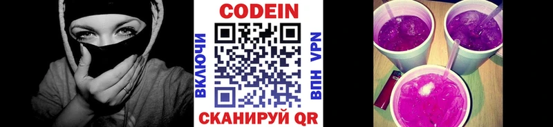 Кодеиновый сироп Lean Purple Drank  Купить закладки  Жирновск 