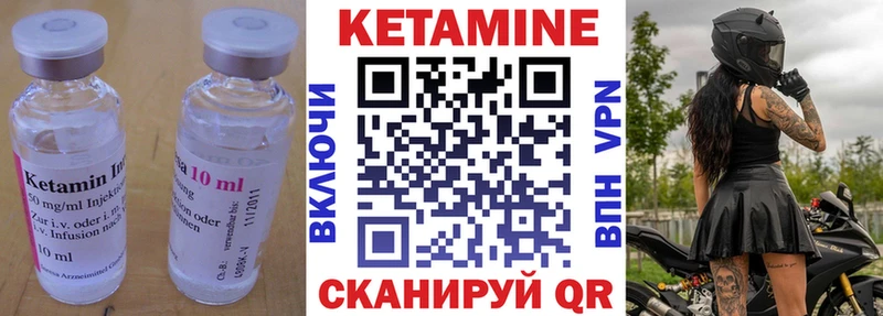 Кетамин VHQ Жирновск