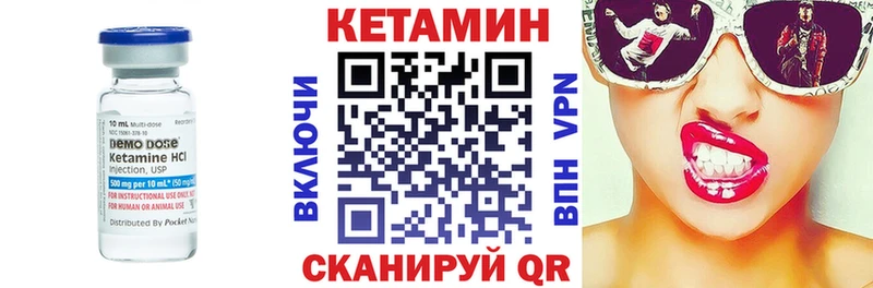 Кетамин VHQ  Купить закладки  Жирновск 
