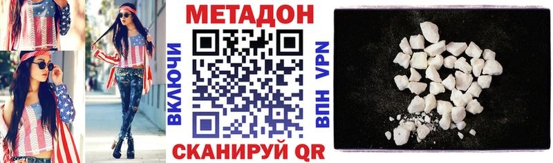 Метадон мёд  Купить где  Жирновск 